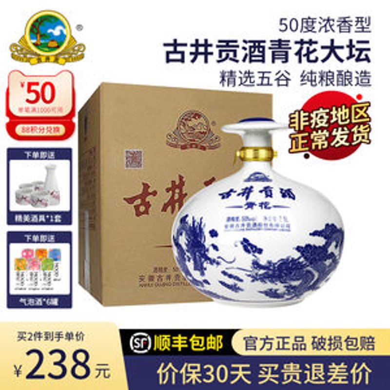 古井贡酒:穿越千年的佳酿